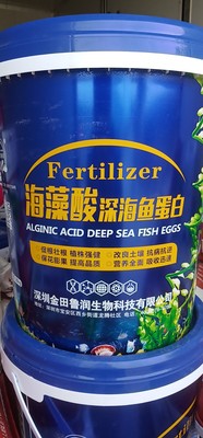 海藻酸深海鱼蛋白