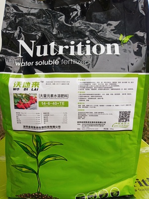 沃地来大量元素水溶肥料14-6-40+TE