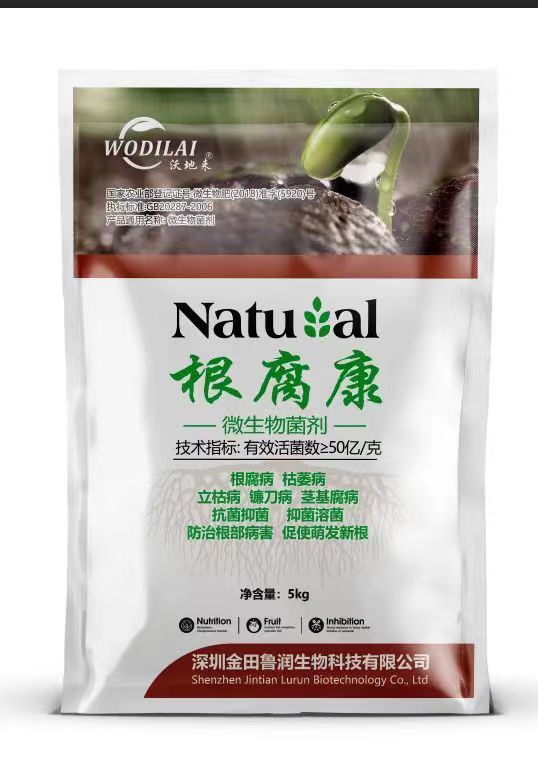 根腐康-微生物菌剂